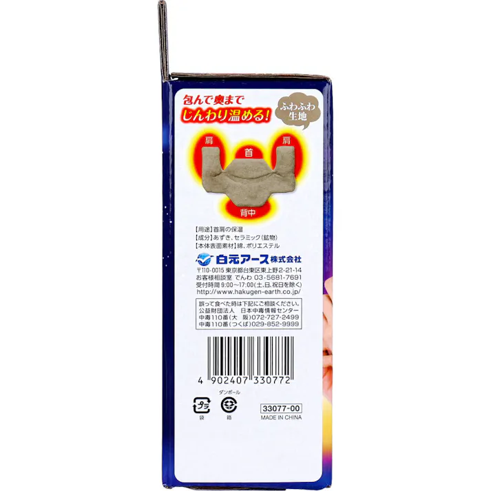 リラックスゆたぽん 首・肩ホット ほぐれる温蒸気 グレージュ 1個入 ×1点【送料込み】 #4902407330772