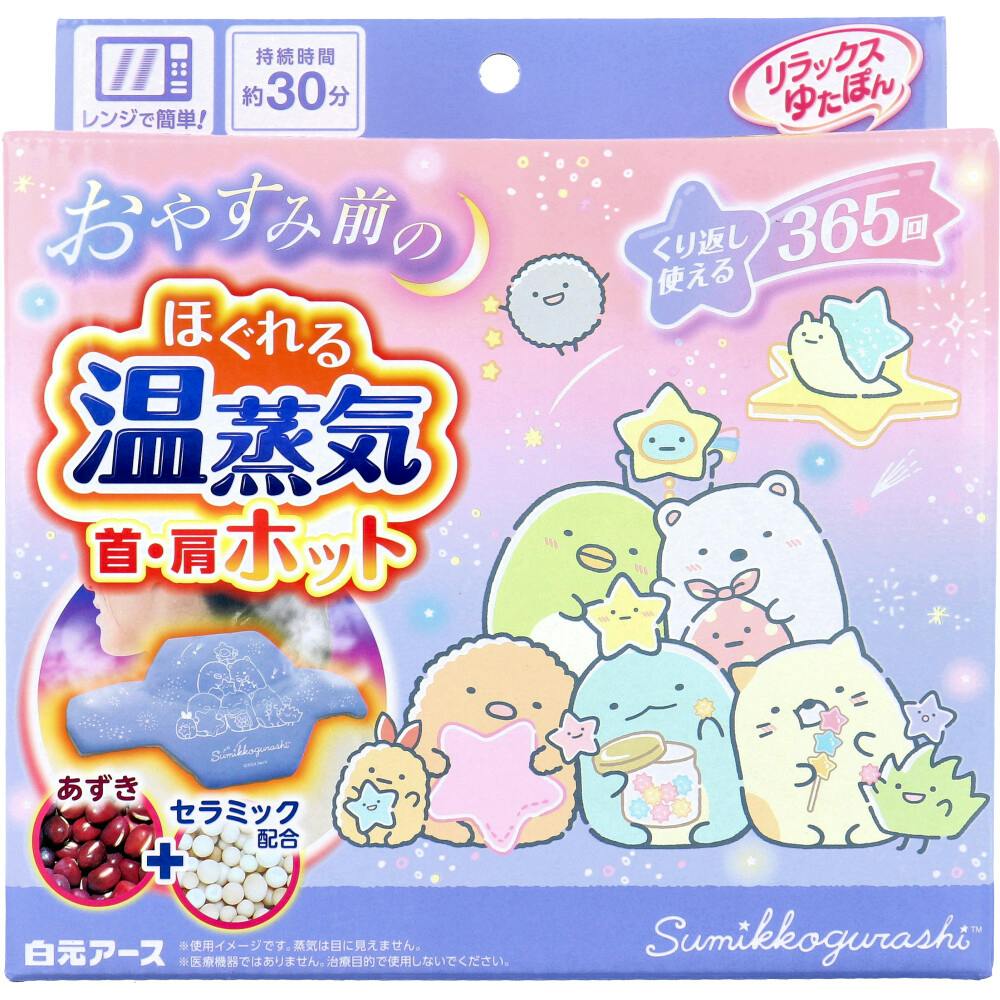 �����b�N�X�䂽�ۂ� ��E���z�b�g �ق���鉷���C ���݂��R���炵 1�� ×1�_ ��4902407330796 �����p�i�E�����O�b�Y