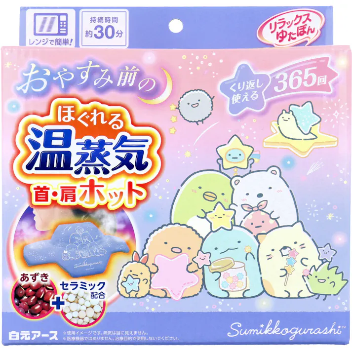 リラックスゆたぽん 首・肩ホット ほぐれる温蒸気 すみっコぐらし 1個入 ×1点【送料込み】 #4902407330796