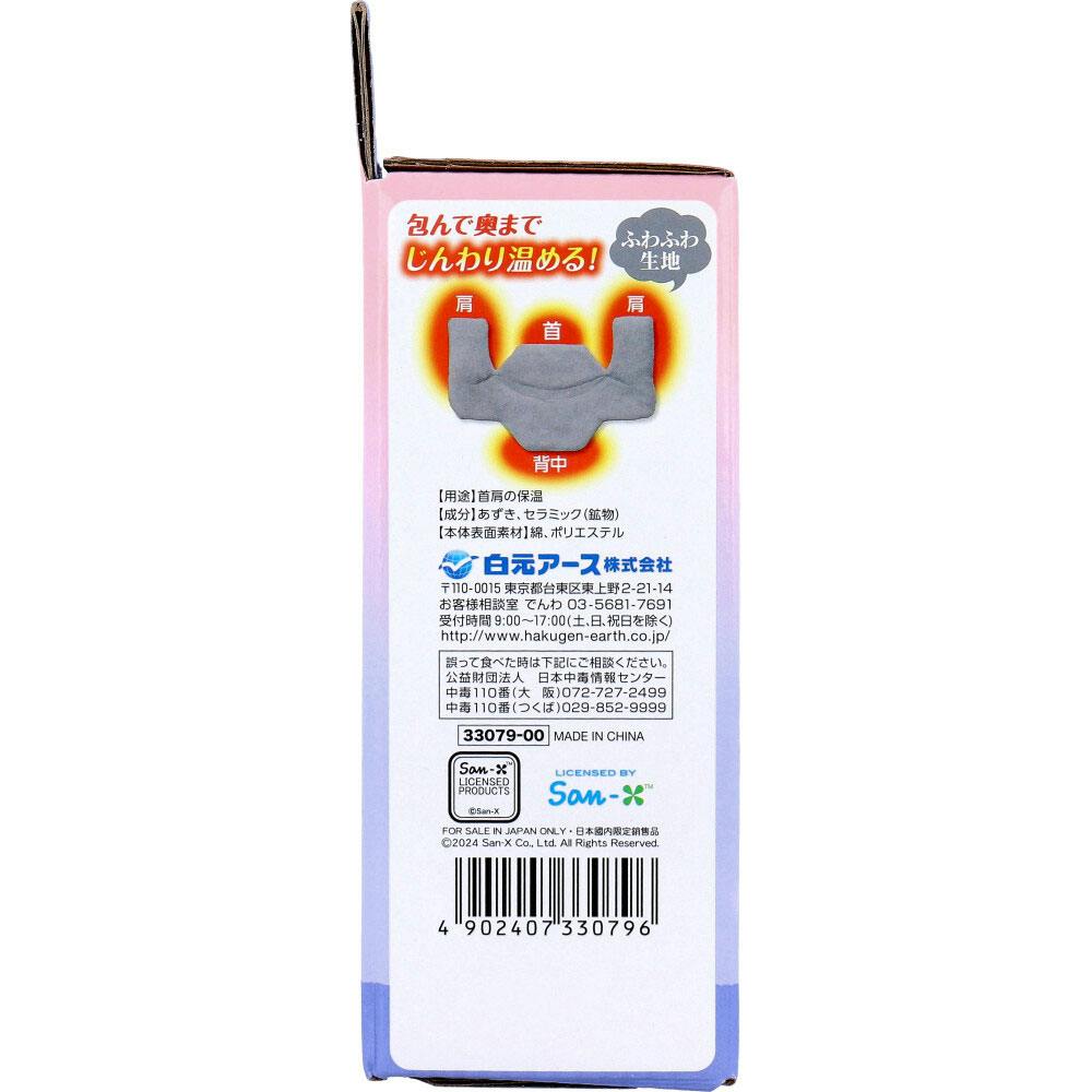 リラックスゆたぽん 首・肩ホット ほぐれる温蒸気 すみっコぐらし 1個