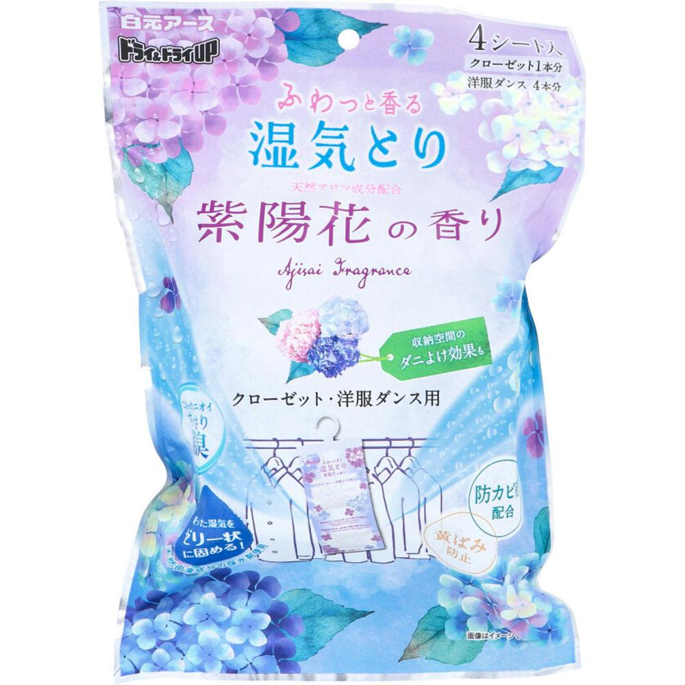 ドライ＆ドライUP 湿気とり クローゼット・洋服ダンス用 紫陽花の香り 4シート入 ×1点【送料込み】 ＃4902407393968