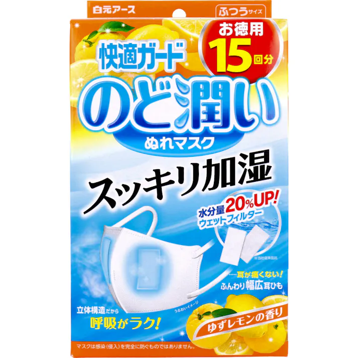 快適ガード のど潤いぬれマスク ゆずレモンの香り ふつうサイズ 15セット入 ×1点【送料込み】 #4902407581914