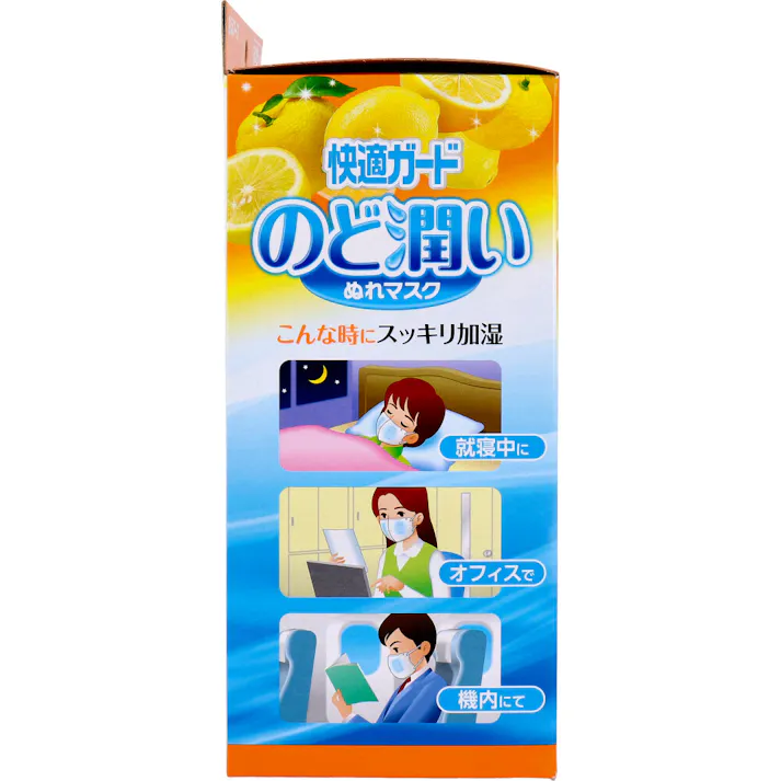 快適ガード のど潤いぬれマスク ゆずレモンの香り ふつうサイズ 15セット入 ×1点【送料込み】 #4902407581914