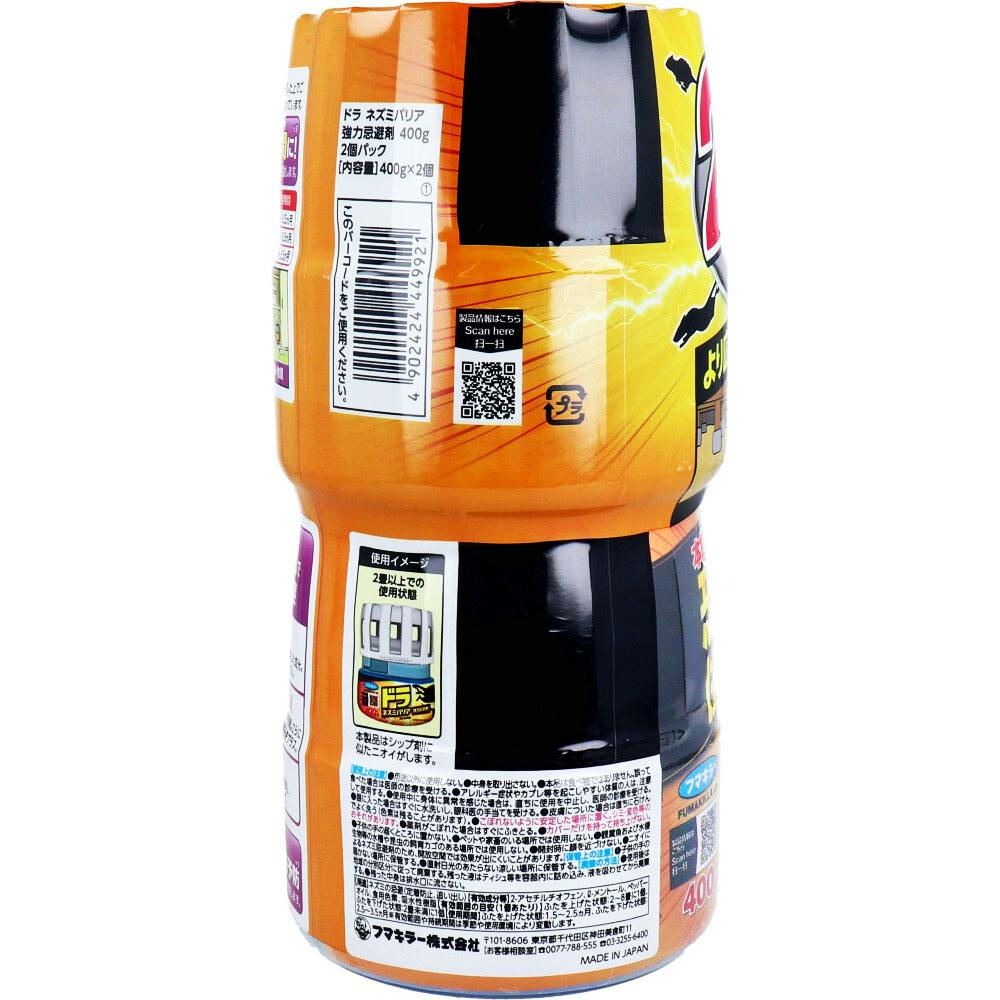ドラ ネズミバリア 強力忌避剤 400g×2個パック ×1点【送料込み