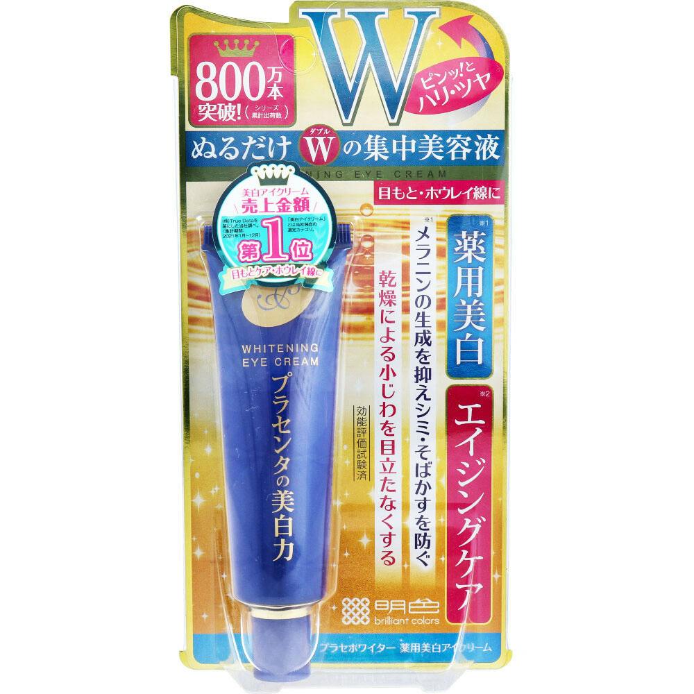 プラセホワイター 薬用美白アイクリーム 30g ×1点【送料込み】 ＃4902468236143