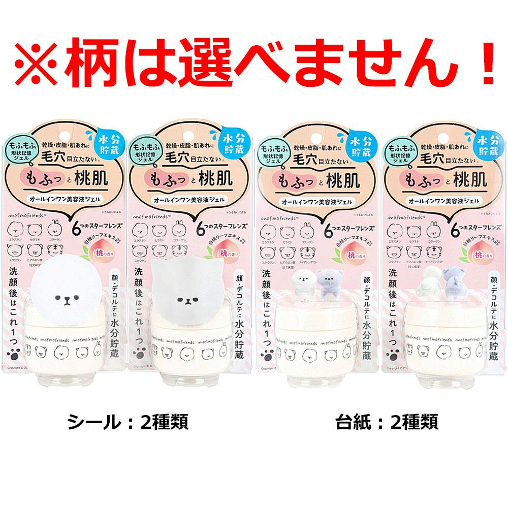 モフモフレンズ オールインワン美容液ジェル 桃の香り 50g ×1点【送料