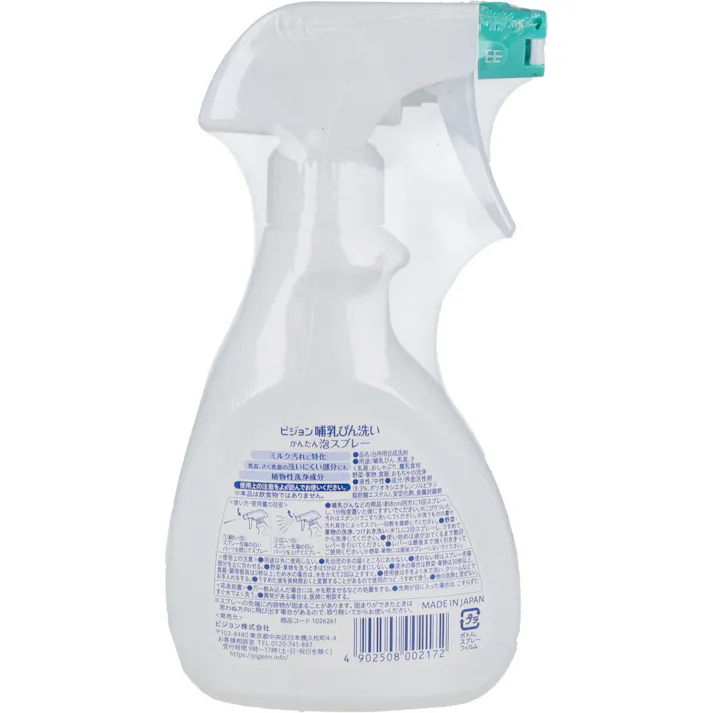 ピジョン 哺乳びん洗い かんたん泡スプレー 270mL ×1点【送料込み】 #4902508002172