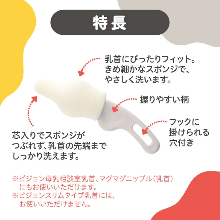 ピジョン 母乳実感乳首ブラシ 2本入 ×1点【送料込み】 #4902508040808