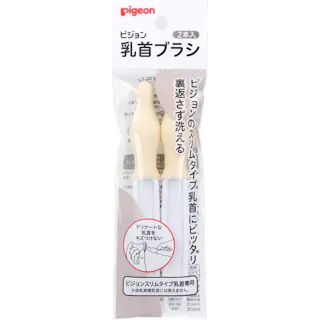ピジョン スリムタイプ乳首ブラシ 2本入 ×1点【送料込み】 #4902508040815
