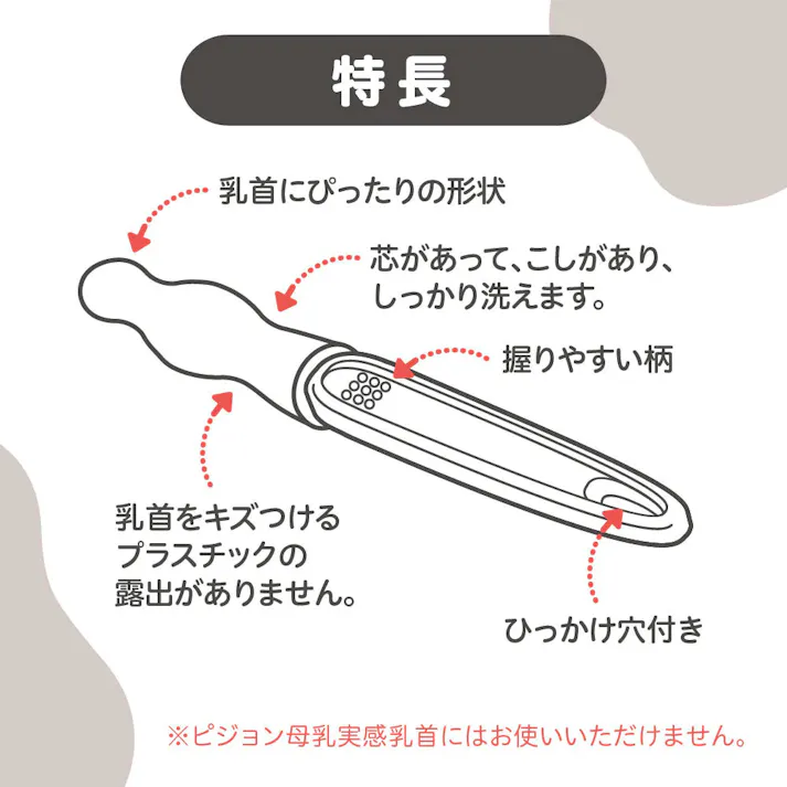 ピジョン スリムタイプ乳首ブラシ 2本入 ×1点【送料込み】 #4902508040815