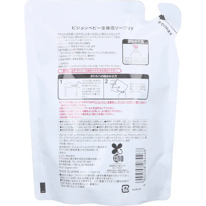 ピジョン ベビー全身泡ソープ ベビーフラワーの香り 詰替用 400mL ×1点【送料込み】 #4902508084468