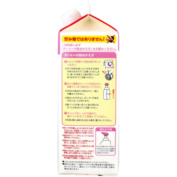 ピジョン ベビー全身泡ソープ ベビーフラワーの香り 詰替用 800mL ×1点【送料込み】 #4902508084475