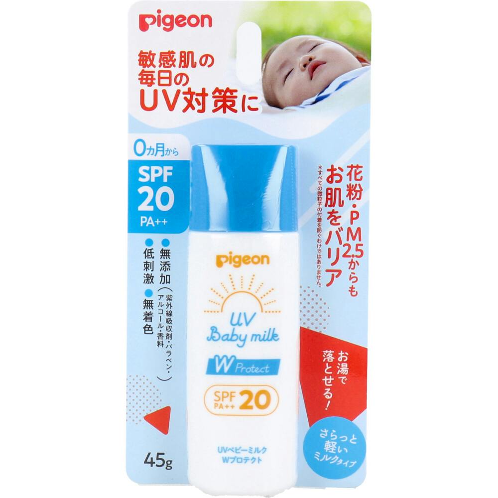 ピジョン UVベビーミルク Wプロテクト SPF20 PA++ 45g ×1点【送料込み】 ＃4902508084673