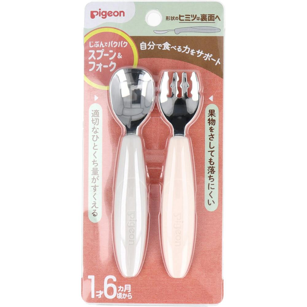 ピジョン じぶんでパクパク スプーン＆フォーク EARTHカラー ×1点【送料込み】 ＃4902508181389