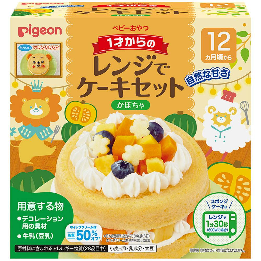 ピジョン ベビーおやつ 1才からのレンジでケーキセット かぼちゃ 1セット ×1点【送料込み】 ＃4902508271035