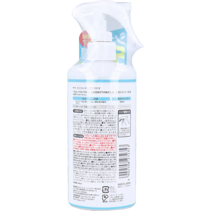 ピジョン うるおいミスト乳液 300mL ×1点【送料込み】 #4902508272353