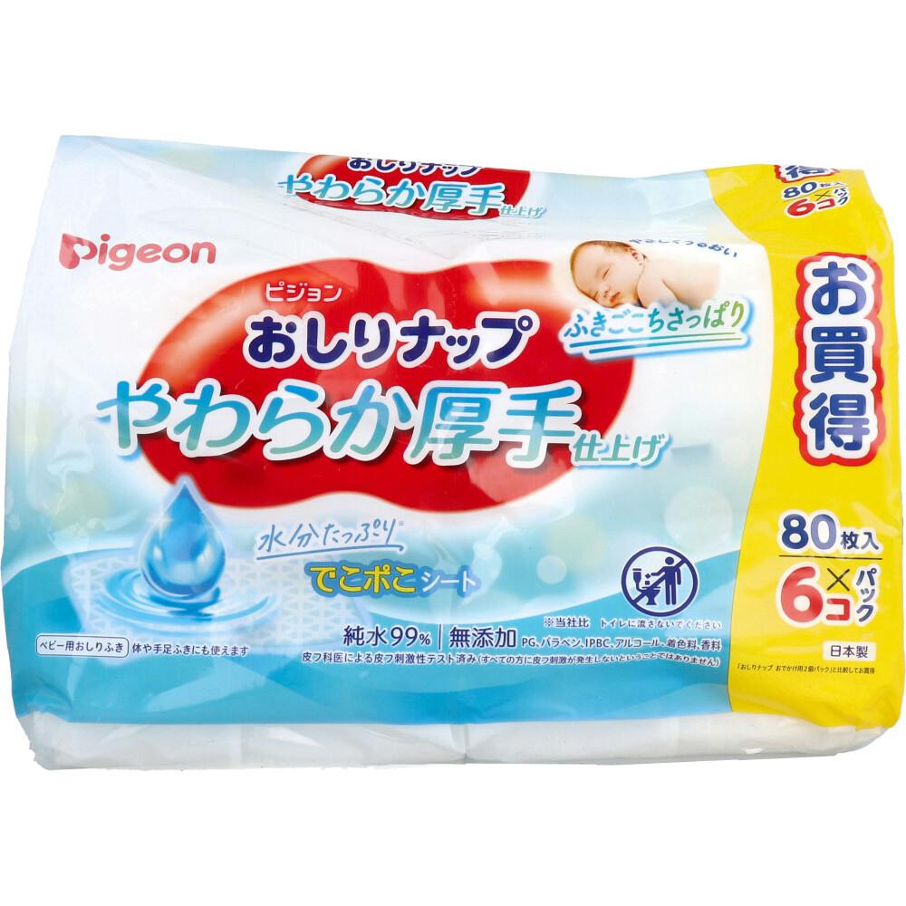 ピジョン おしりナップ やわらか厚手仕上げ 純水99％ 80枚入×6コパック ×1点【送料込み】 ＃4902508272674