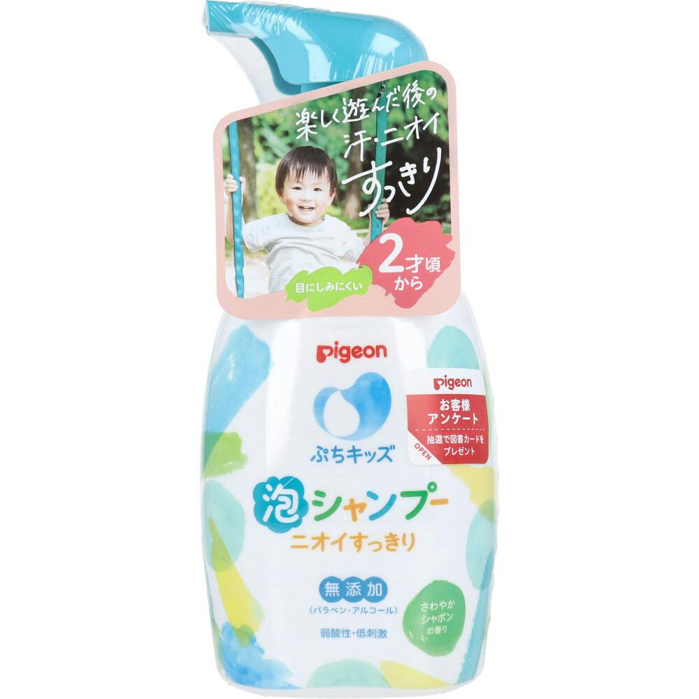 ピジョン ぷちキッズ 泡シャンプーニオイすっきり さわやかシャボンの香り 本体 300mL ×1点【送料込み】 ＃4902508273398