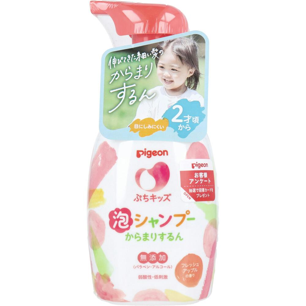 ピジョン ぷちキッズ 泡シャンプーからまりするん フレッシュアップルの香り 本体 300mL ×1点【送料込み】 ＃4902508273411