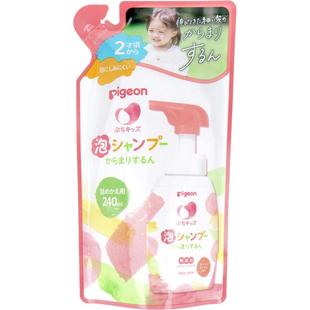 ピジョン ぷちキッズ 泡シャンプーからまりするん フレッシュアップルの香り 詰替用 240mL ×1点【送料込み】 ＃4902508273428