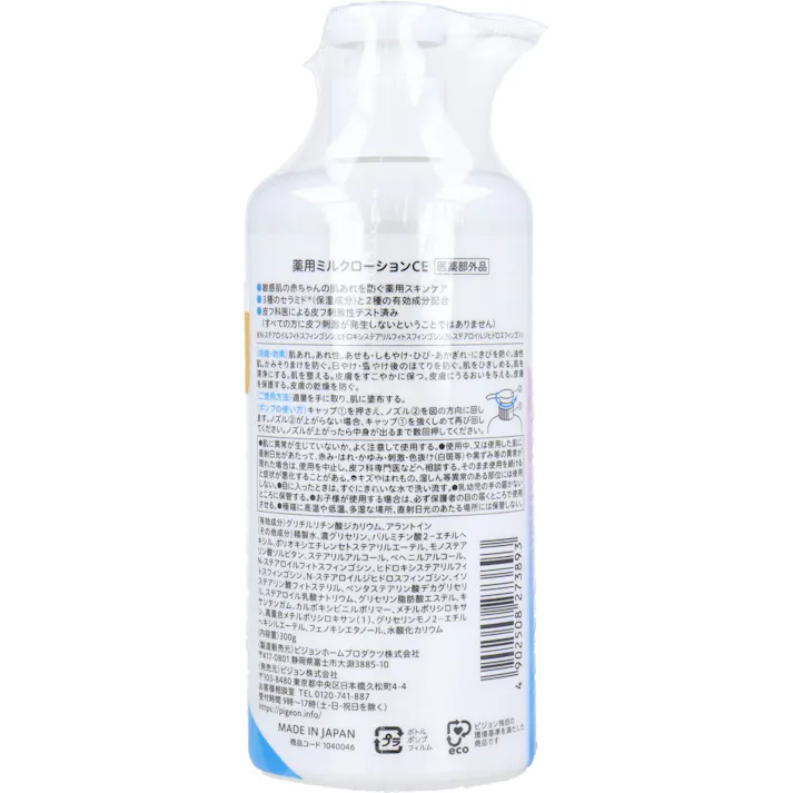 ピジョン 薬用ミルクローション 300g ×1点【送料込み】 #4902508273893