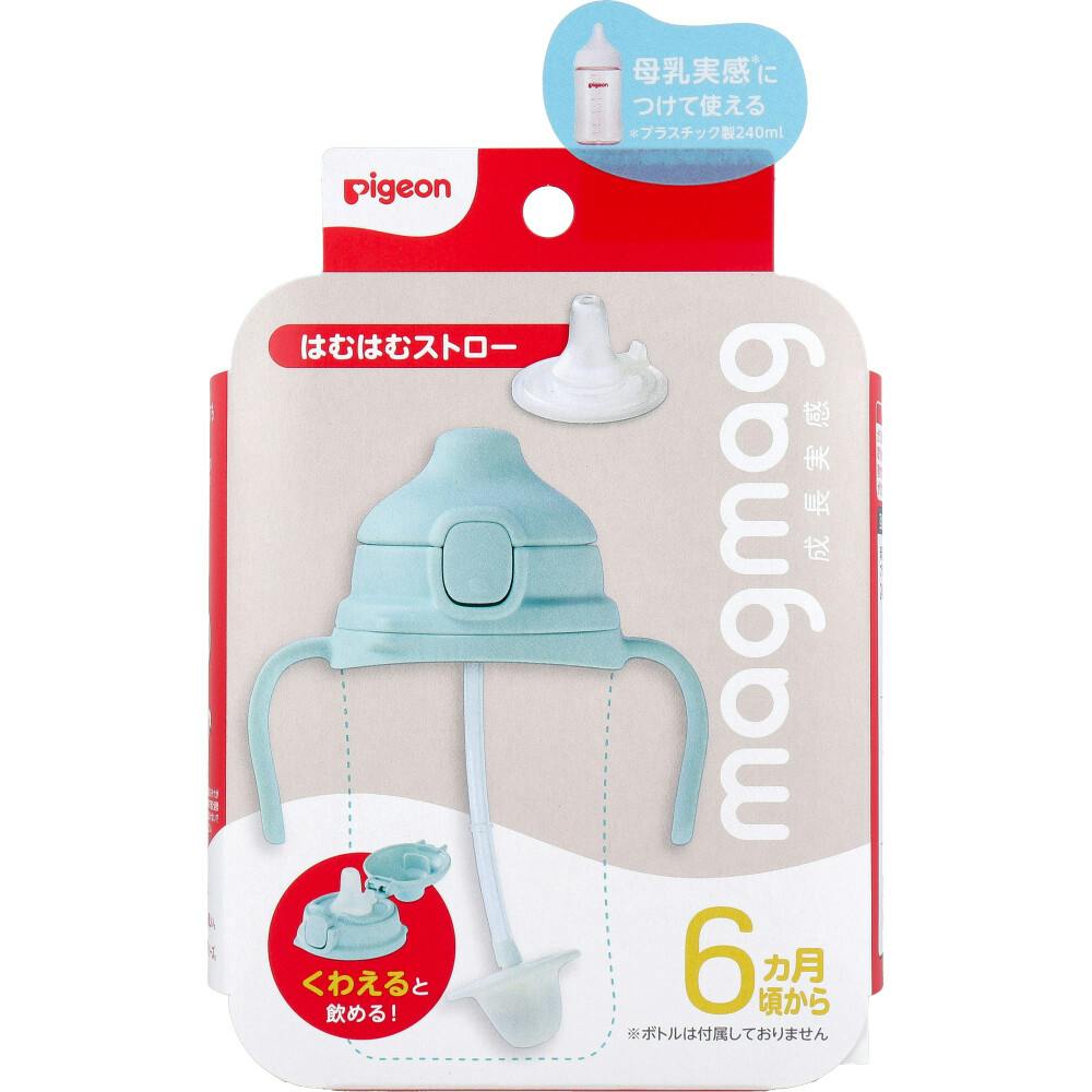 ピジョン magmag（マグマグ） 成長実感 はむはむストロー 1個入 ×1点【送料込み】 ＃4902508274050