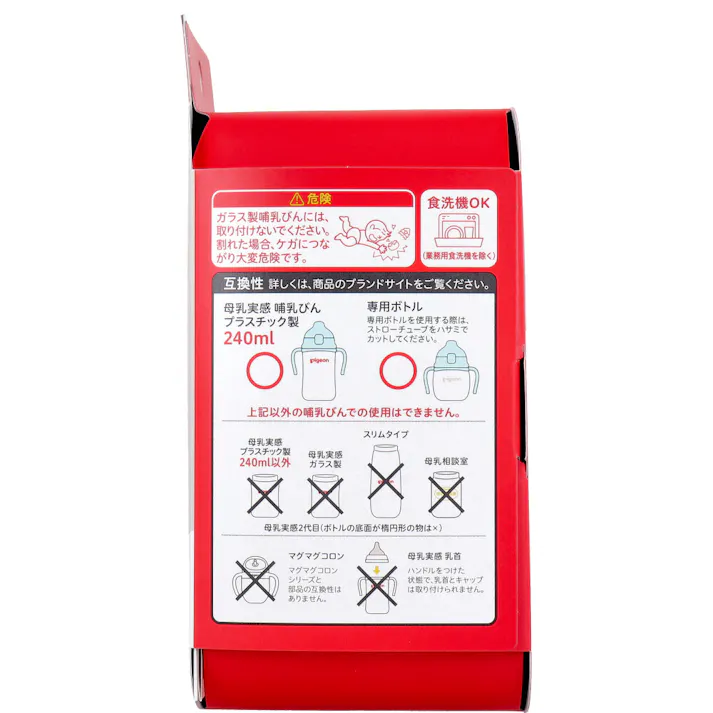 ピジョン magmag(マグマグ) 成長実感 はむはむストロー 1個入 ×1点【送料込み】 #4902508274050