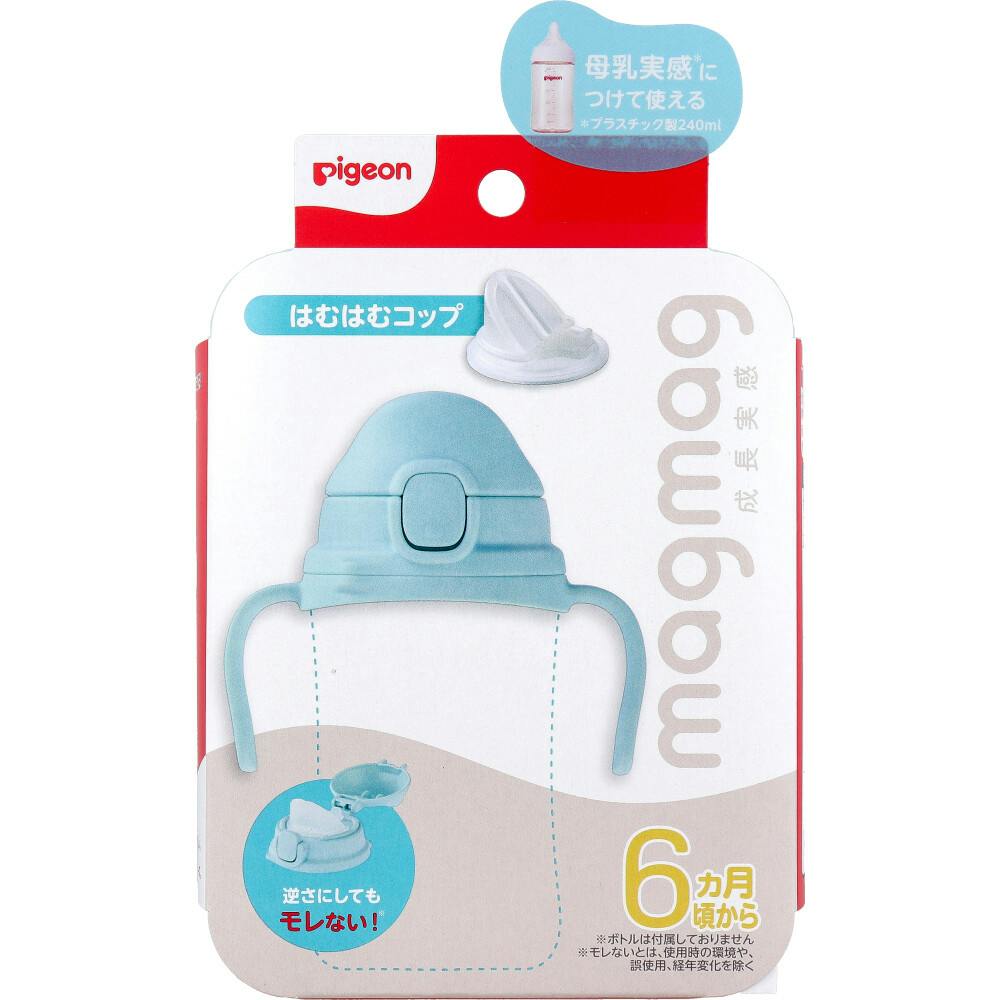 ピジョン magmag（マグマグ） 成長実感 はむはむコップ 1個入 ×1点【送料込み】 ＃4902508274074