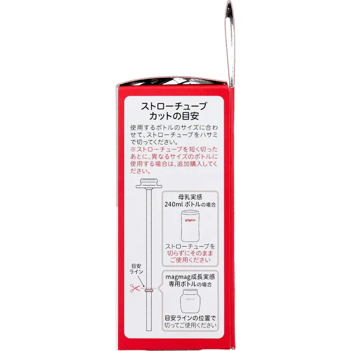 ピジョン magmag(マグマグ) 成長実感 スペア飲み口 ごくごくストロー 1セット ×1点【送料込み】 #4902508274098