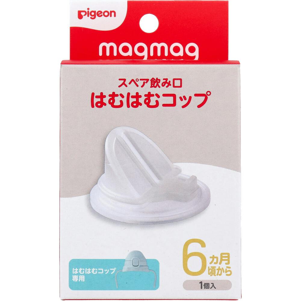 ピジョン magmag（マグマグ） 成長実感 スペア飲み口 はむはむコップ 1個入 ×1点【送料込み】 ＃4902508274104
