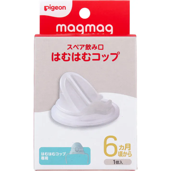 ピジョン magmag(マグマグ) 成長実感 スペア飲み口 はむはむコップ 1個入 ×1点【送料込み】 #4902508274104