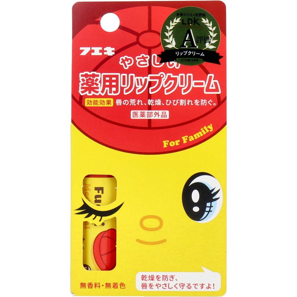 フエキ やさしい薬用リップクリーム 5g ×1点【送料込み】 ＃4902561006599