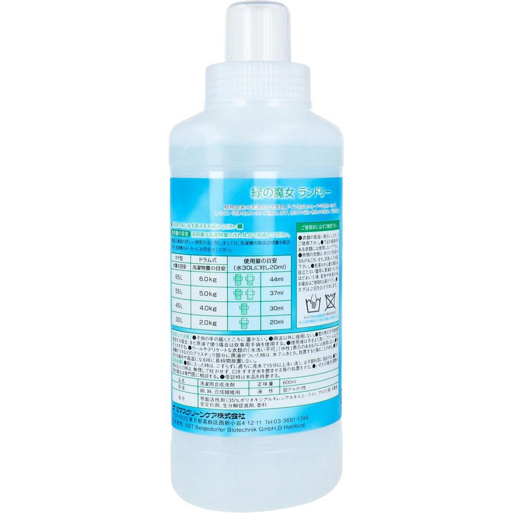 緑の魔女 ランドリー 洗濯用洗剤 やさしいフローラルの香り 600mL ×1点