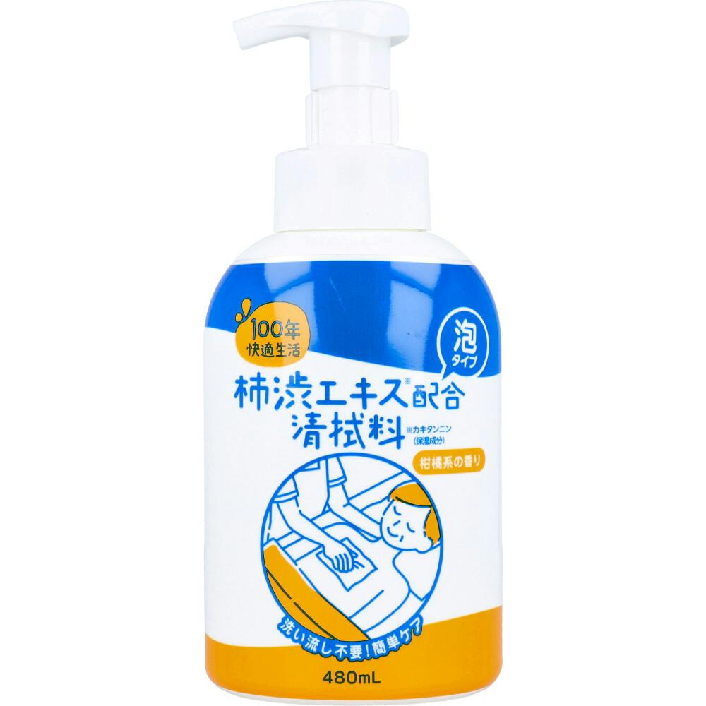100年快適生活 柿渋エキス配合清拭料 泡タイプ 柑橘系の香り 480mL ×1点【送料込み】 ＃4902895043109