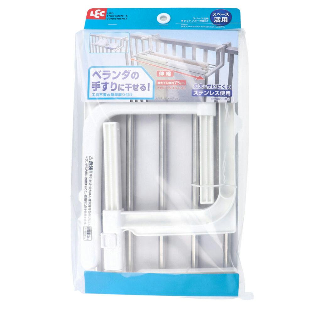 スペース活用手すりハンガー伸縮ST W00037 ×1点【送料込み】 ＃4903320042568