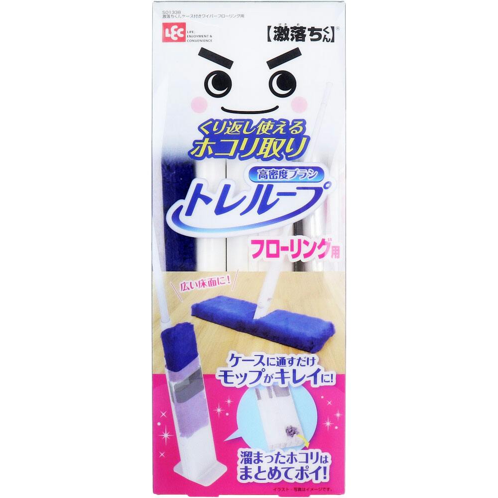 激落ちくん くり返し使えるホコリ取り トレループ フローリング用 ケース付 1セット ×1点【送料込み】 ＃4903320166141