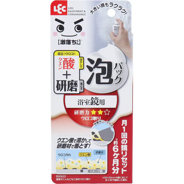 激落ちくん もこもこ泡のウロコ取り 浴室鏡用 80mL ×1点 クエン酸で溶かして研磨材で落とす 鏡用クレンザー 浴室のお掃除に 大きい鏡もラクラク 大掃除 掃除道具 掃除用具【送料込み】 #4903320166424