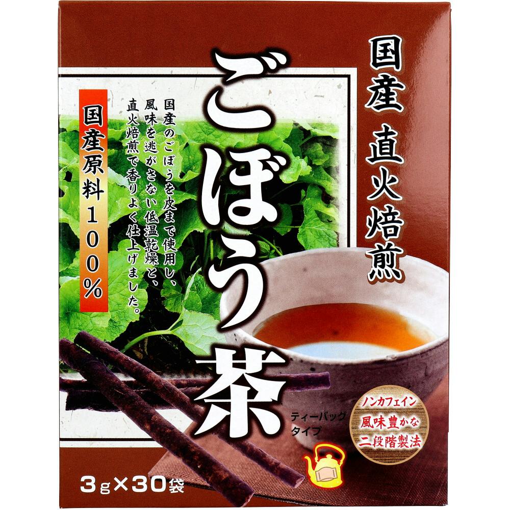 国産 直火焙煎 ごぼう茶 3g×30袋入 ×1点【送料込み】 ＃4903361131276