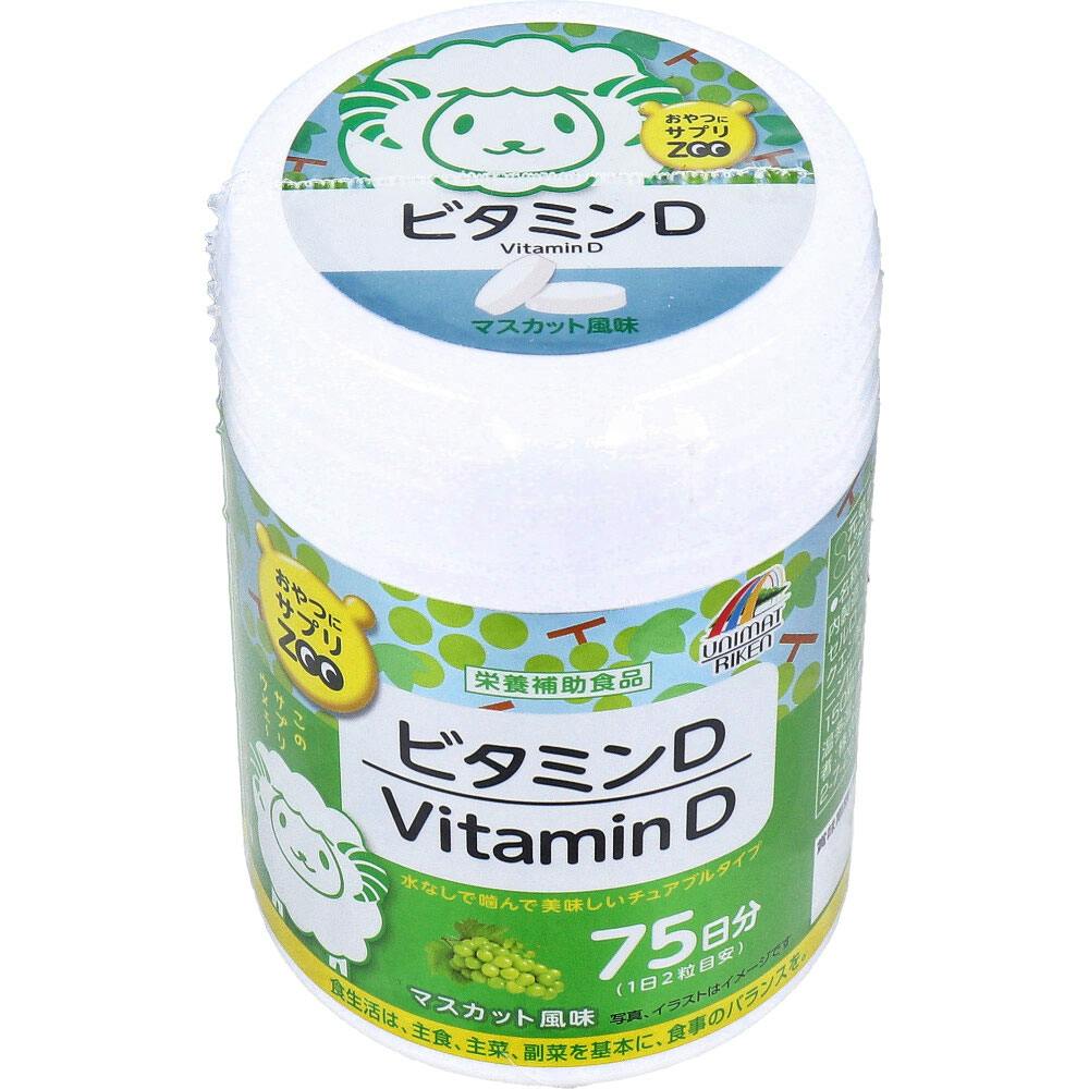 おやつにサプリZOO ビタミンD マスカット風味 75日分 150粒入 ×1点