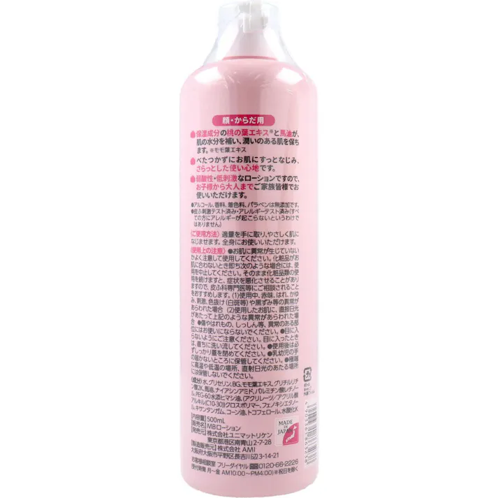 ももの葉ローション+馬油 500mL ×1点【送料込み】 #4903361863238