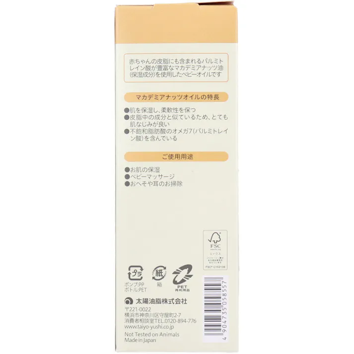 パックスベビー オイル ポンプタイプ 90mL ×1点【送料込み】 #4904735058557