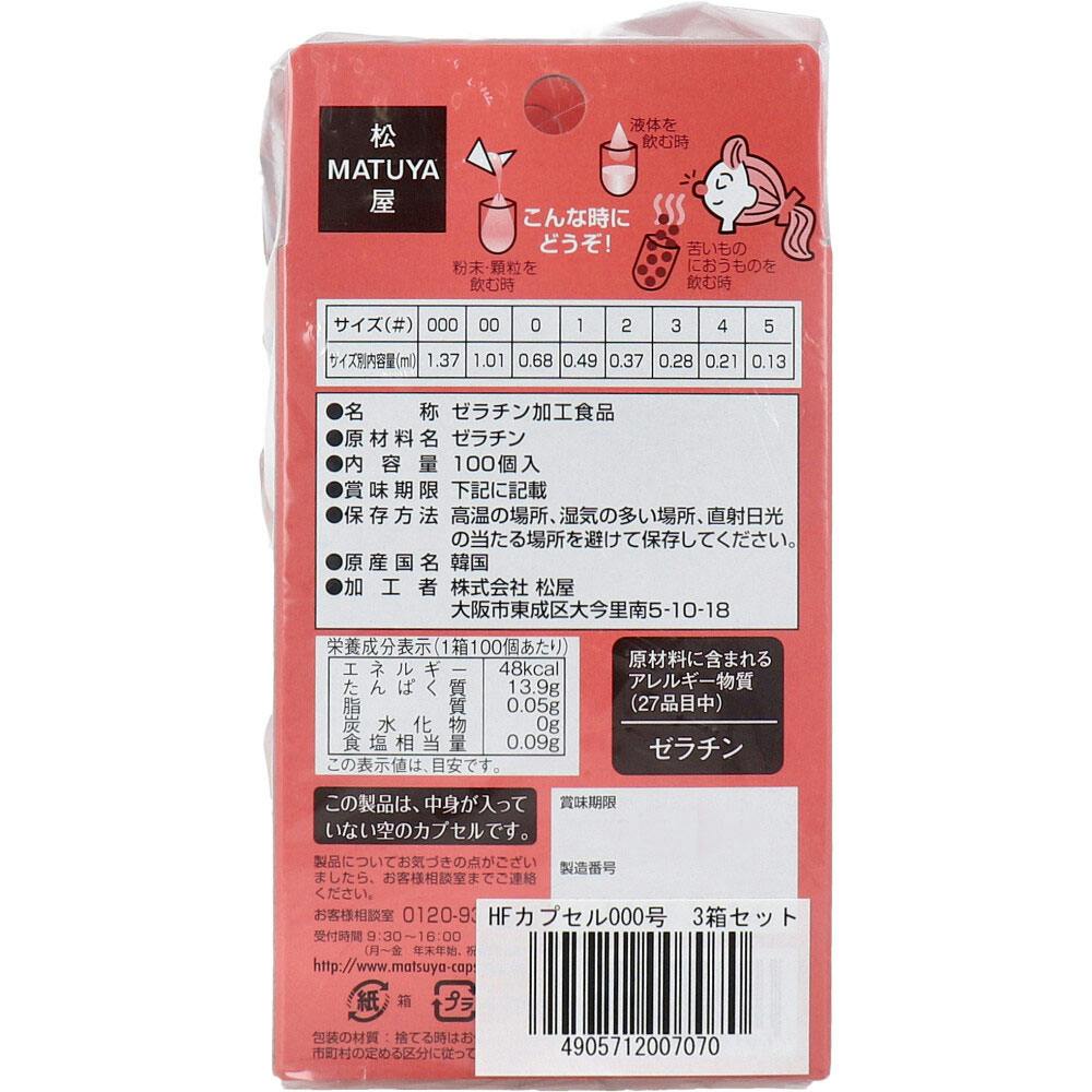【値引】五臓六腑カプセル90粒¥13,500円を マルマンH&B株式会社｜ウコン肝臓エキス（100ml×6本）