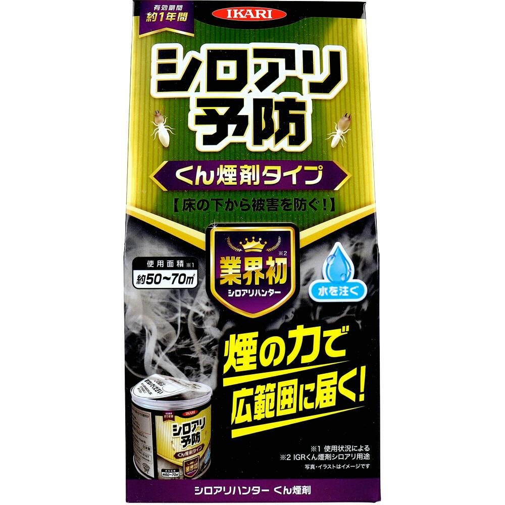 イカリ シロアリハンター くん煙剤 100g ×1点【送料込み】 ＃4906015027154