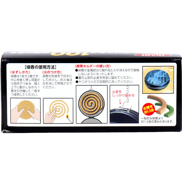 イカリ ムシクリン 不快害虫線香 8巻入 携帯ホルダーセット ×1点【送料込み】 #4906015031847