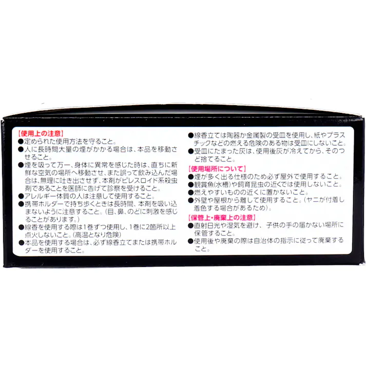 イカリ ムシクリン 不快害虫線香 8巻入 携帯ホルダーセット ×1点【送料込み】 #4906015031847