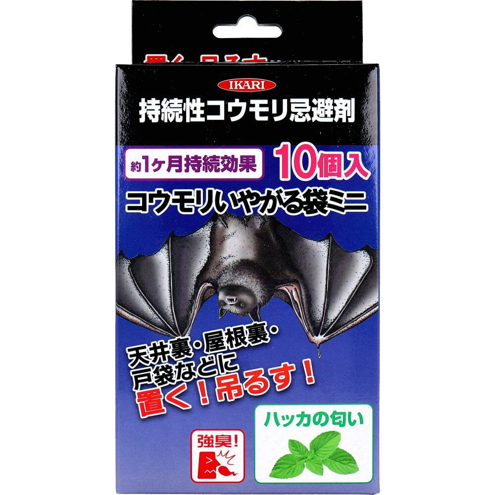 コウモリいやがる袋ミニ 持続性コウモリ忌避剤 ハッカの匂い 10個入 ×1点【送料込み】 ＃4906015047121