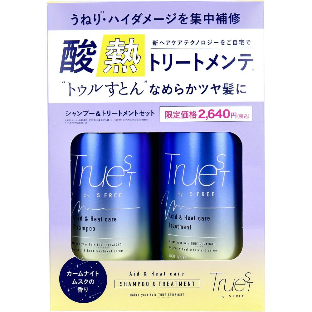 トゥルースト バイエスフリー 酸熱シャンプー＆ヘアトリートメントセット 各480mL ×1点【送料込み】 ＃4936201107780