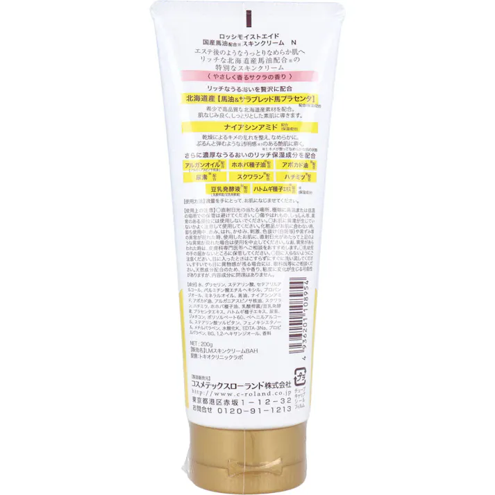 ロッシモイストエイド 国産馬油配合 スキンクリーム N やさしく香るサクラの香り 200g ×1点【送料込み】 #4936201108954