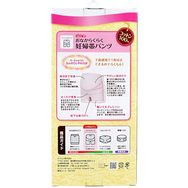 ピジョン おなからくらく妊婦帯パンツ ピンク マタニティ用 Mサイズ 1枚入 ×1点【送料込み】 #4937006521078