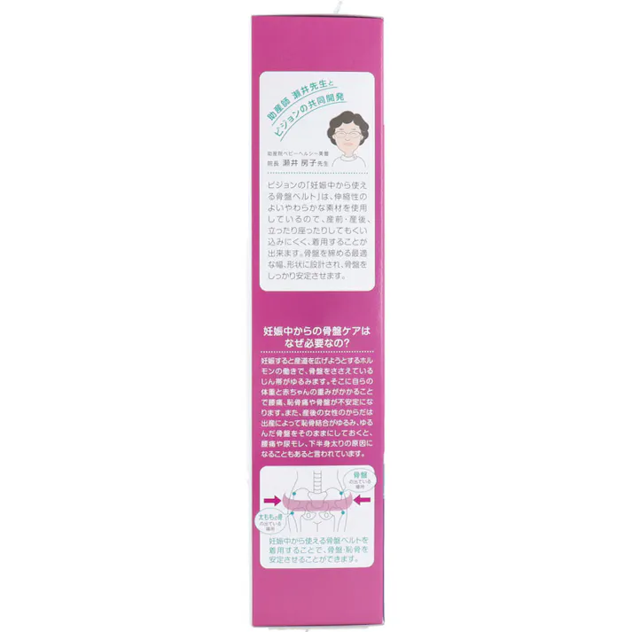 ピジョン 妊娠中から使える骨盤ベルト ブラック マタニティLサイズ ×1点【送料込み】 #4937006521399